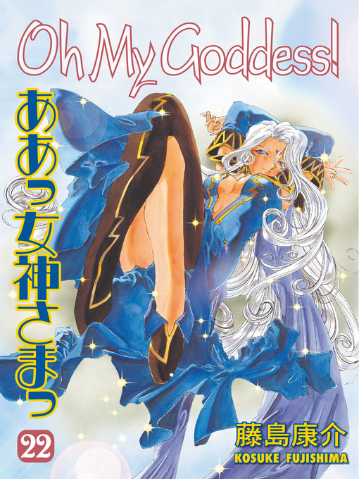 Title details for Oh My Goddess!, Volume 22 by Kosuke Fujishima - Available